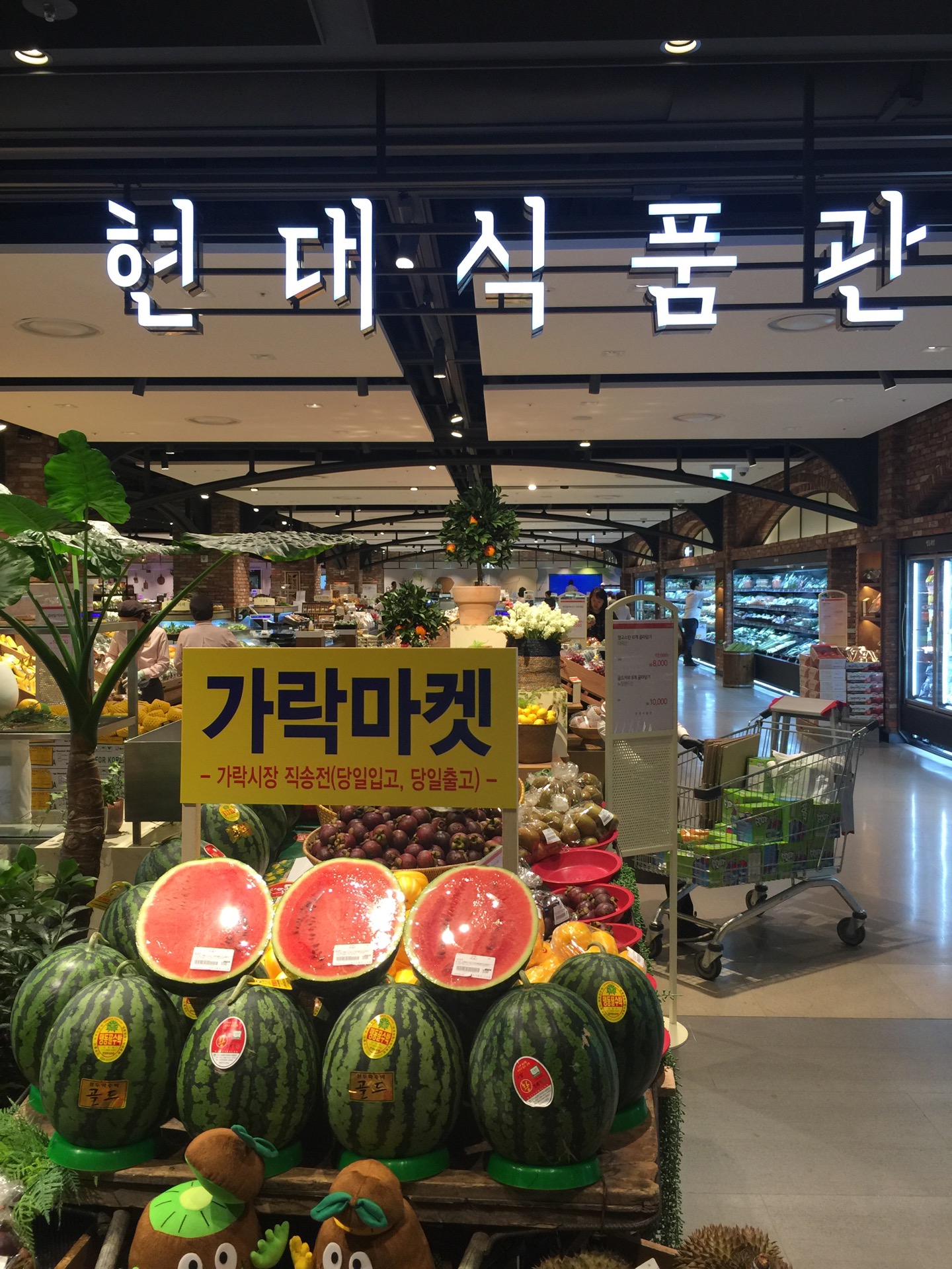 현대백화점 | 서울특별시 구로구 경인로 662 (디큐브시티점) | +82 2-2211-1000