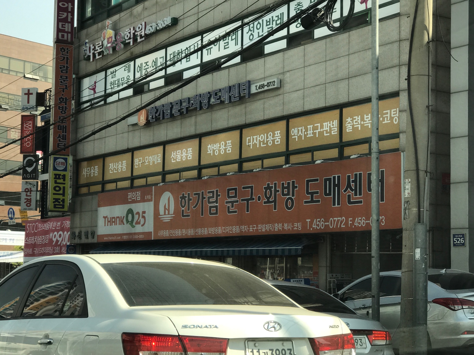한가람문구화방도매센터 | 경기도 안양시 동안구 흥안대로 120 | +82 31-456-0772