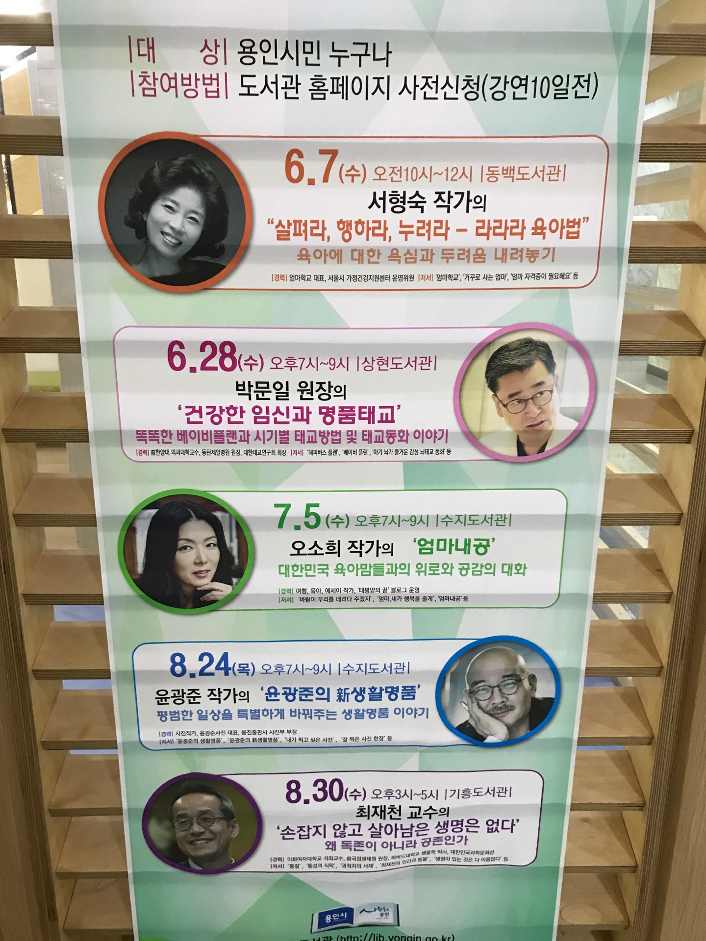 상현도서관 | 경기도 용인 수지구 법조로 232 | +82 31-324-4121