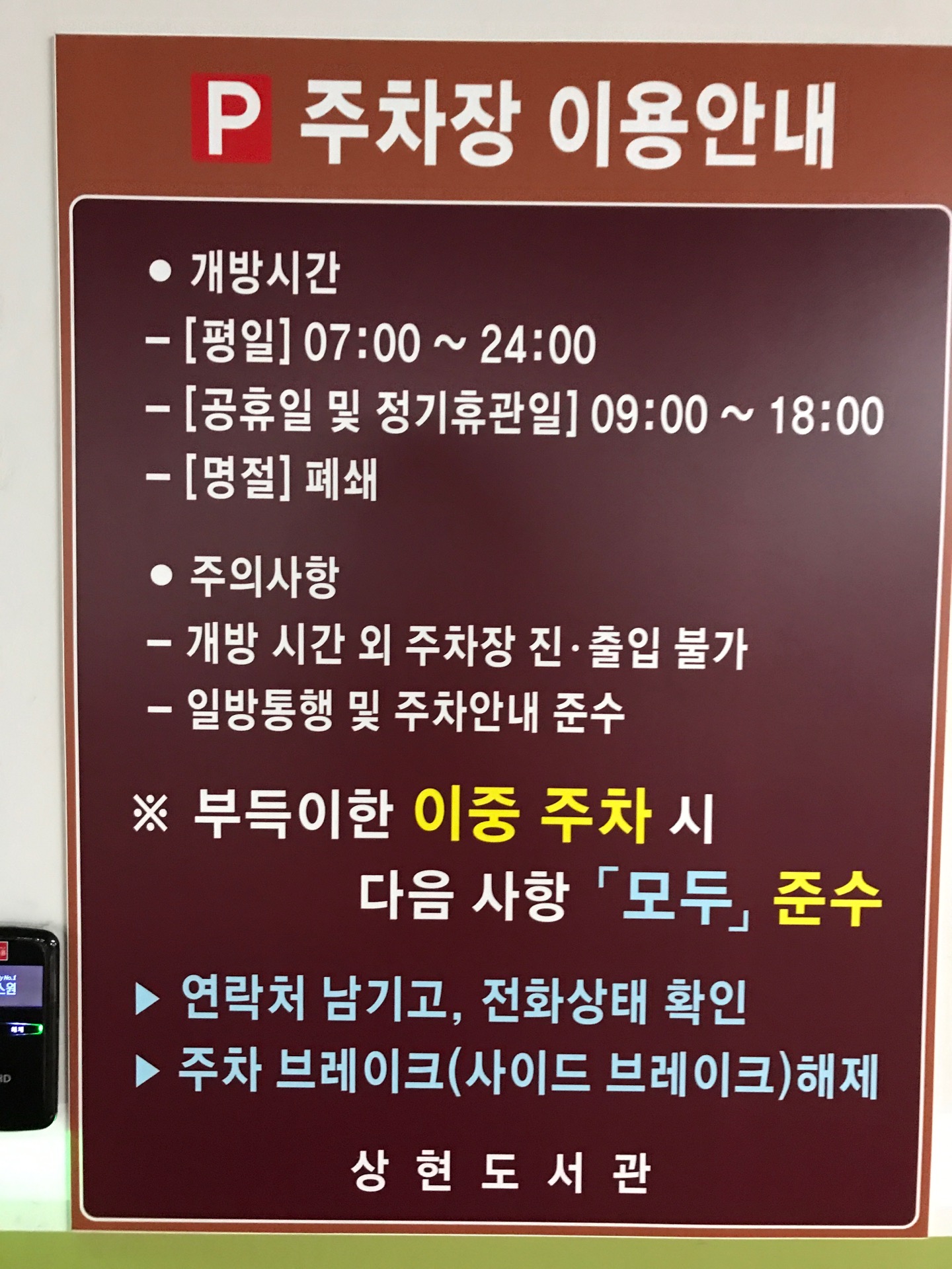 상현도서관 | 경기도 용인 수지구 법조로 232 | +82 31-324-4121