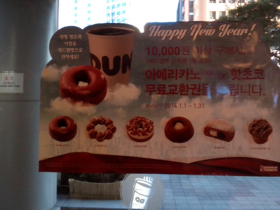 DUNKIN DONUTS | 서울 서대문구 충정로 7 | +82 2-6364-4949