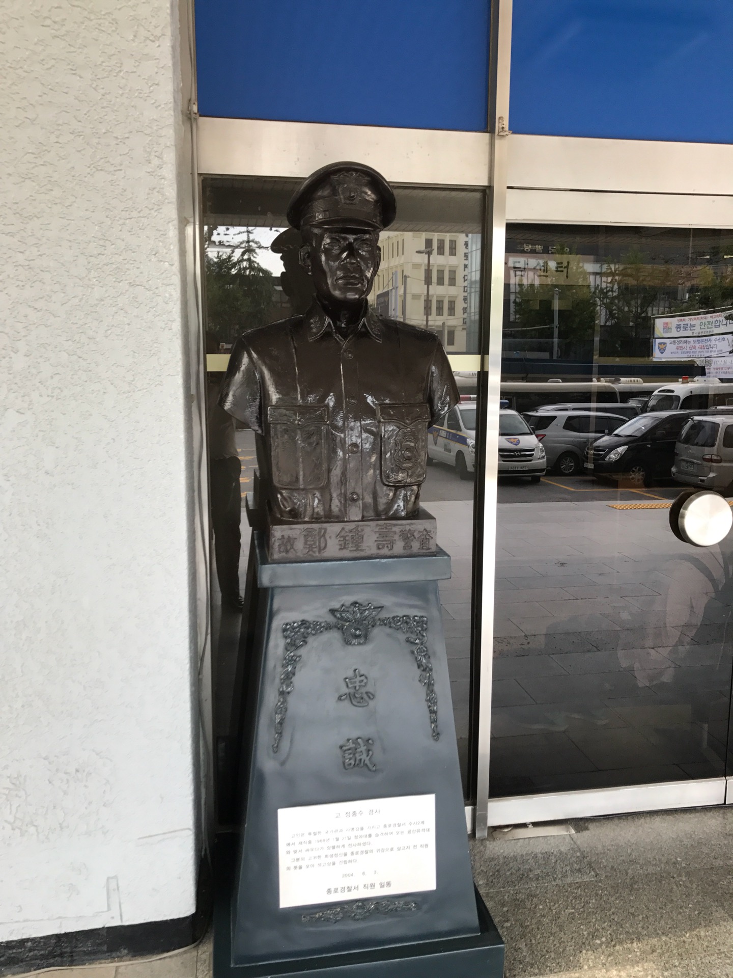 종로경찰서 | 서울 종로구 율곡로 46 | +82 2-722-6500