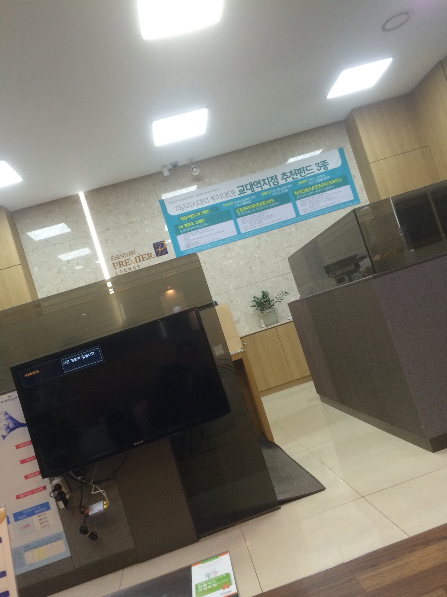 신한은행 | Seoul 서초구 서초대로 314 | +82 2-582-2112