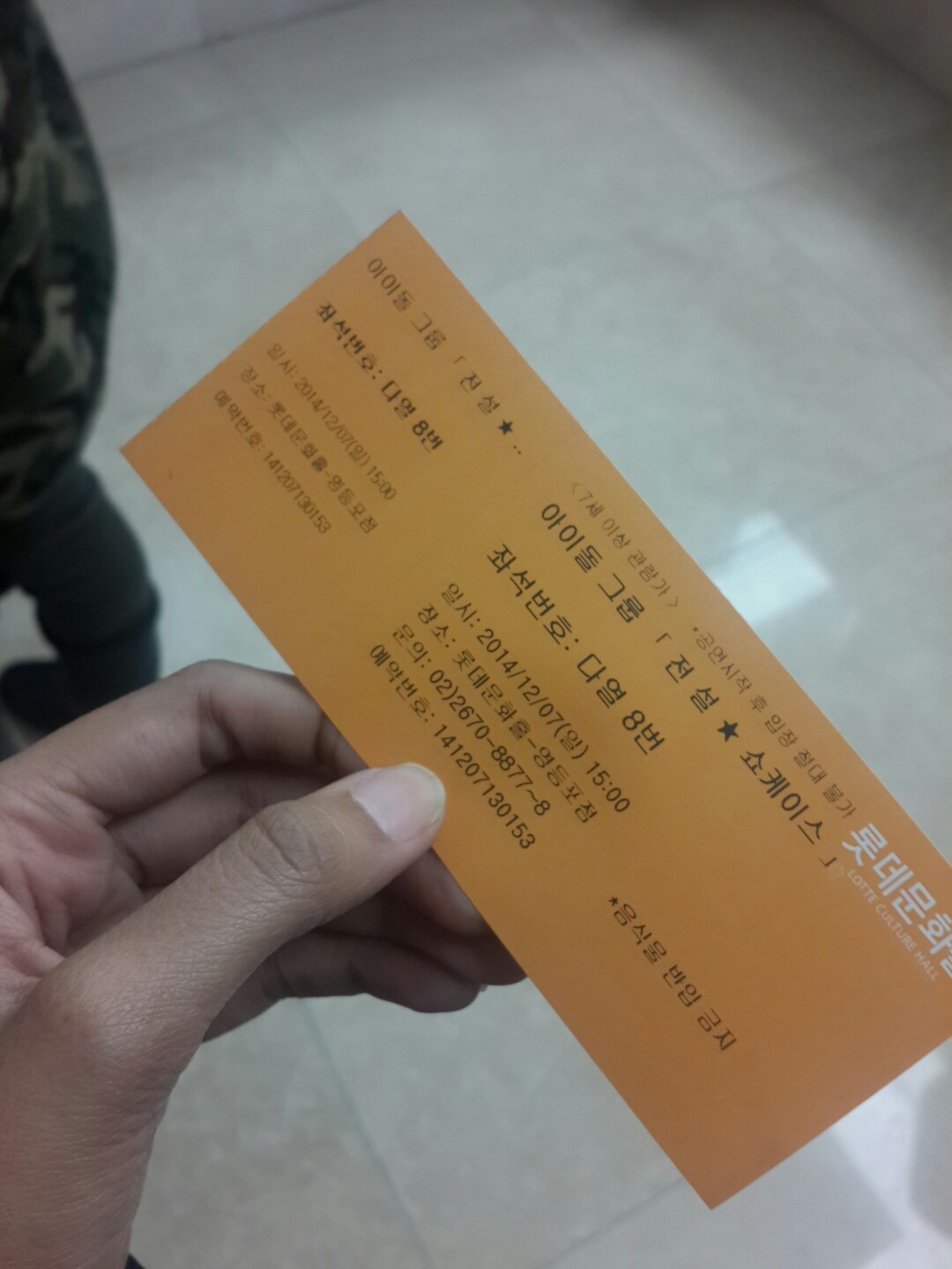 롯데백화점 | 서울특별시 영등포구 경인로 846 | +82 2-2632-2500