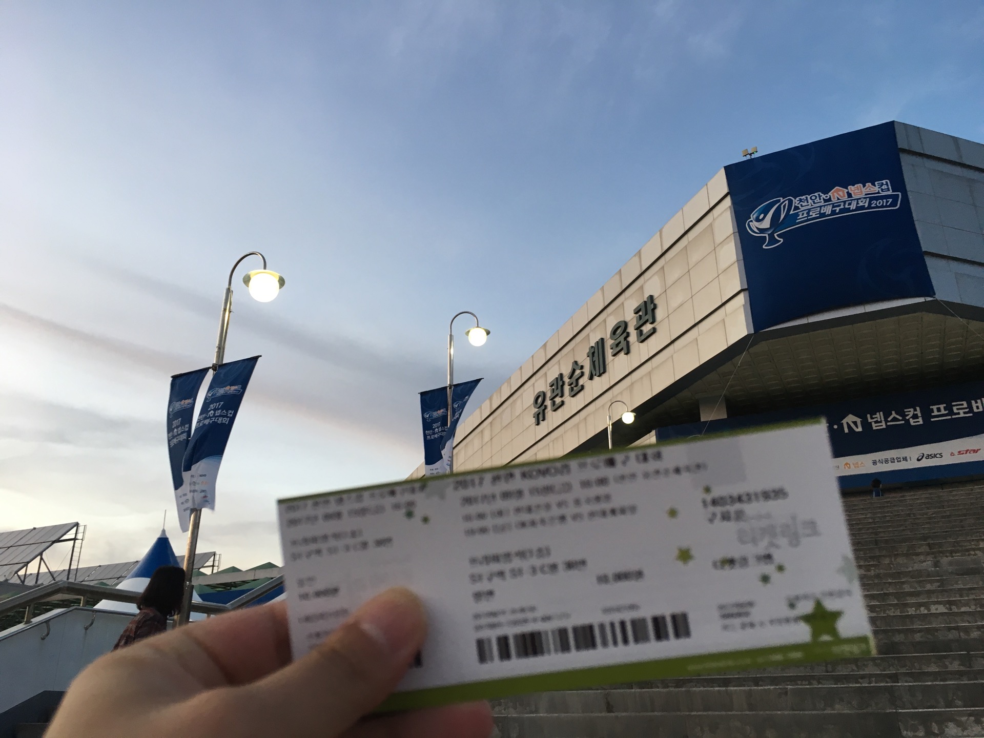 유관순체육관 | 충청남도 천안 서북구 번영로 208 | +82 41-529-5000