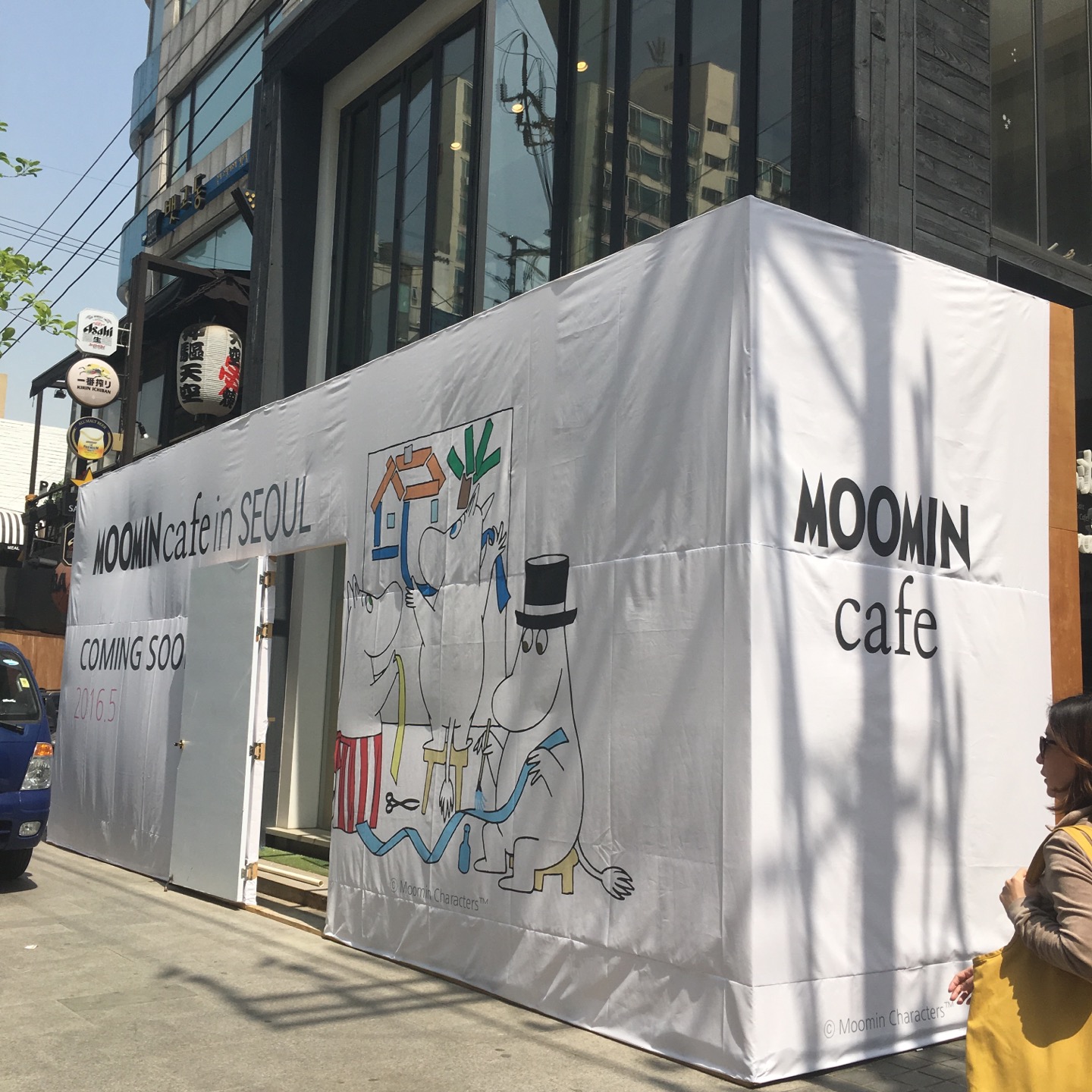 무민카페 | 서울 강남구 압구정로50길 23 | +82 2-514-7879