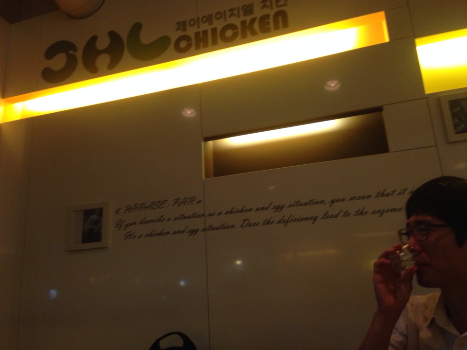 JHL CHICKEN | 서울 #104 660신사동 | +82 2-515-8231