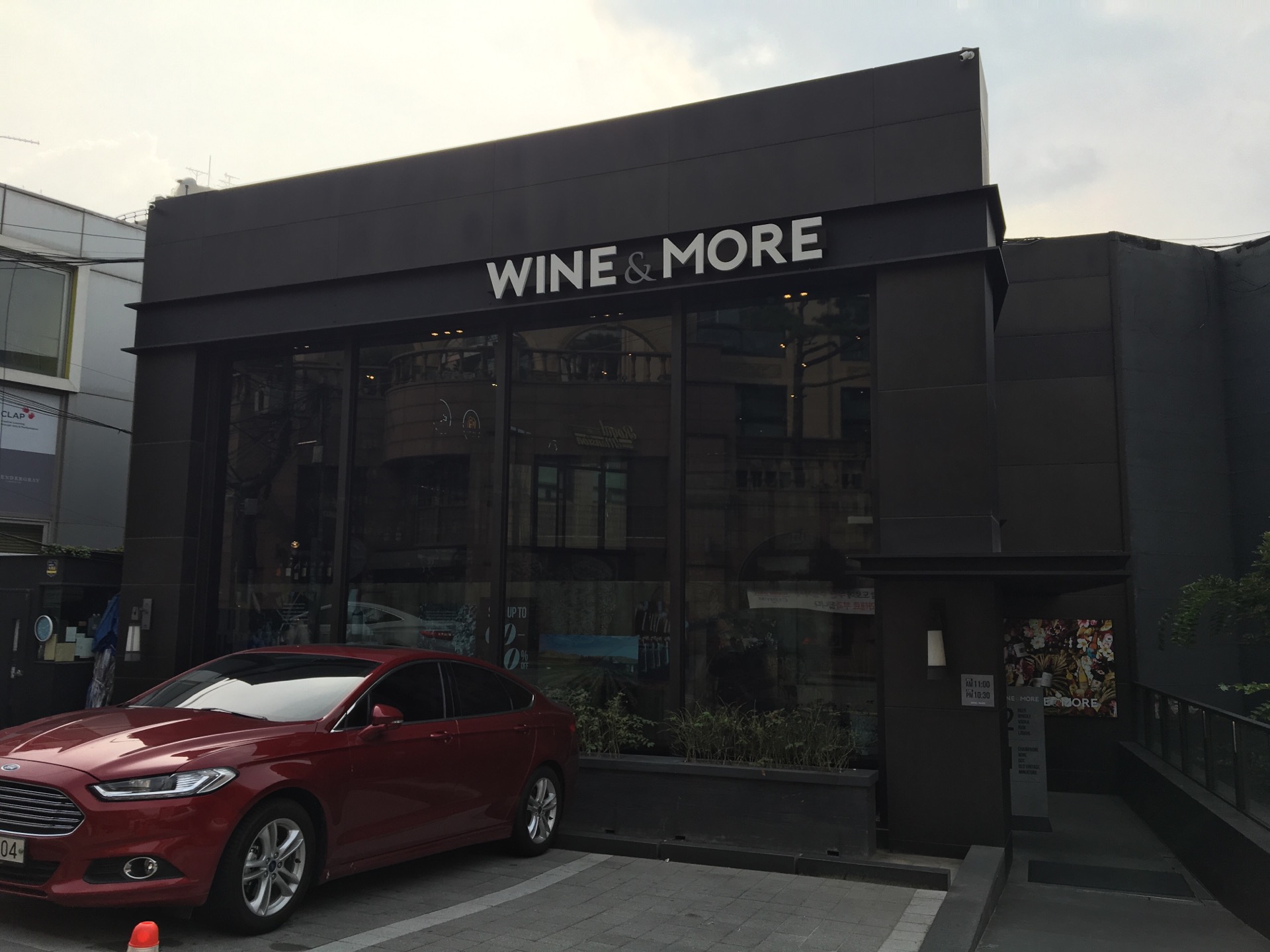 Wine & More | Seoul Yongsan-gu 독서당로 84 | +82 2-793-4539