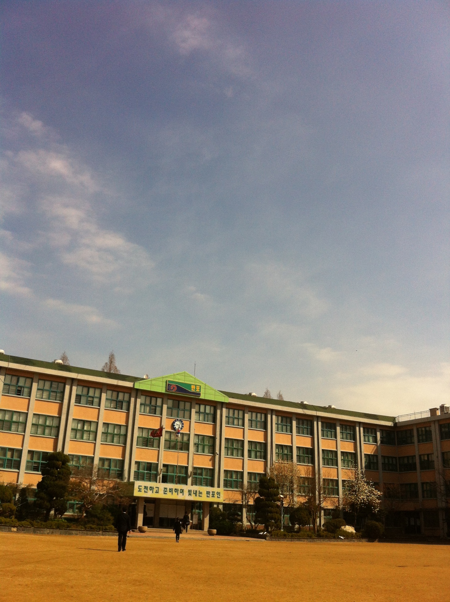 반포중학교 | 서울특별시 서초구 신반포로 67 | +82 2-599-2303