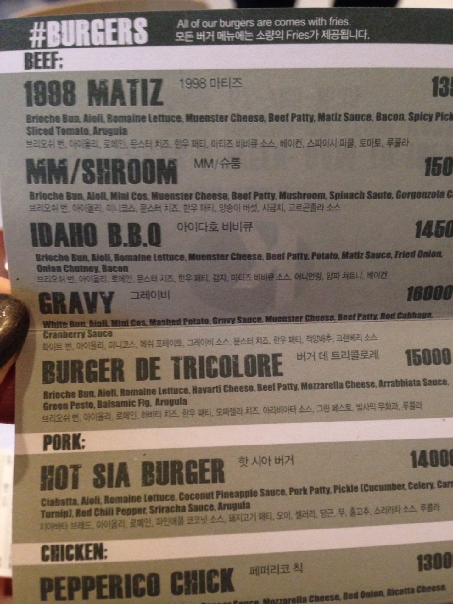 Meat Master Krazeburger | 서울시 종로구 북촌로5길 15(가회동점) | +82 2-765-1535
