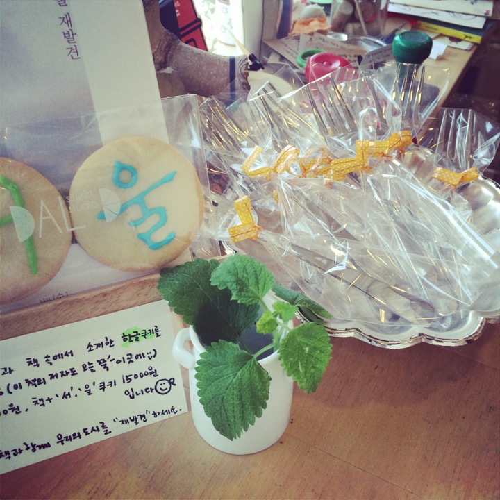 sweet studio DAL D | 서울 용산구 녹사평대로40나길 53 | +82 2-744-4247