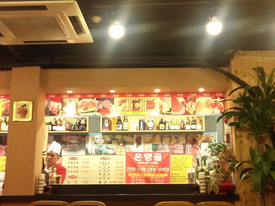 은행골 | 서울 광진구 능동로13길 28 | +82 2-486-4988
