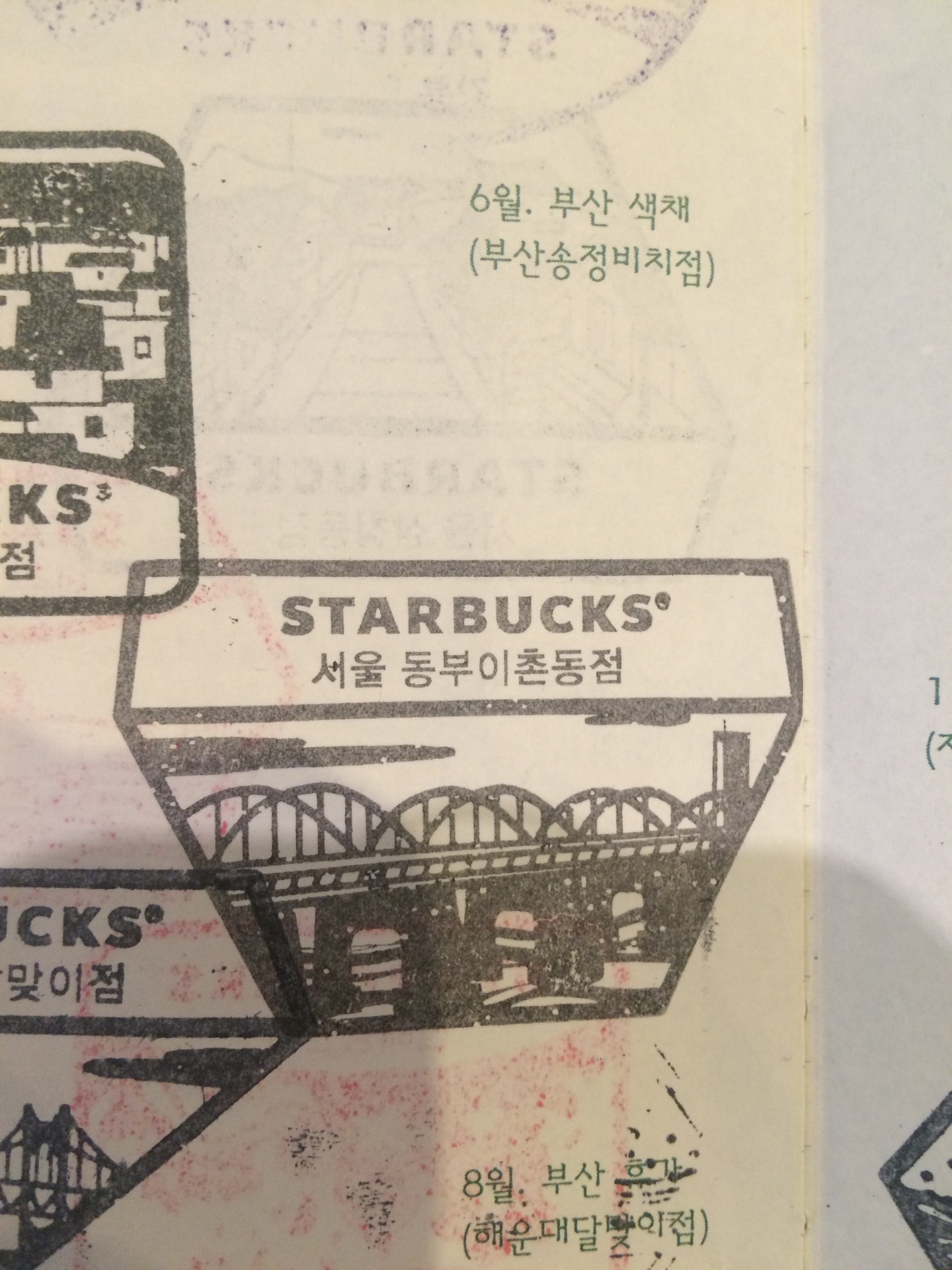 Starbucks | 서울 용산구 이촌로 198 | +82 2-758-8368