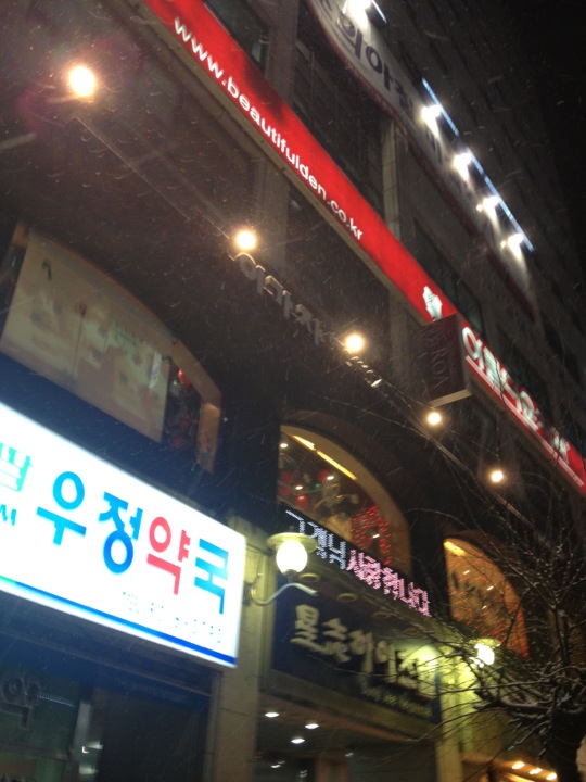 이가자 헤어비스 서현점 | 경기도 성남시 분당구 서현로210번길 2 | +82 31-709-8322