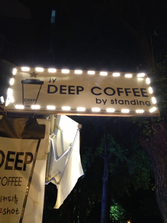 DEEP COFFEE | Seoul Ma-po-gu 마포구 동교로 209 | +82 2-323-2979