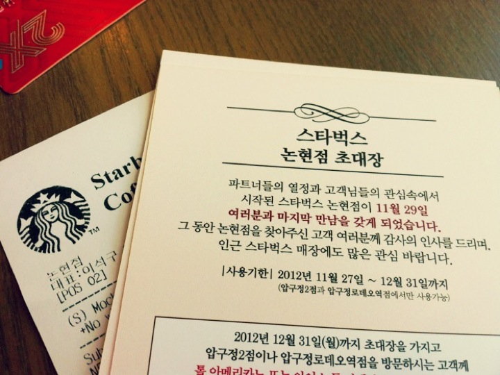 STARBUCKS COFFEE | 서울 강남구 논현동 62-12 | +82 2-758-8029