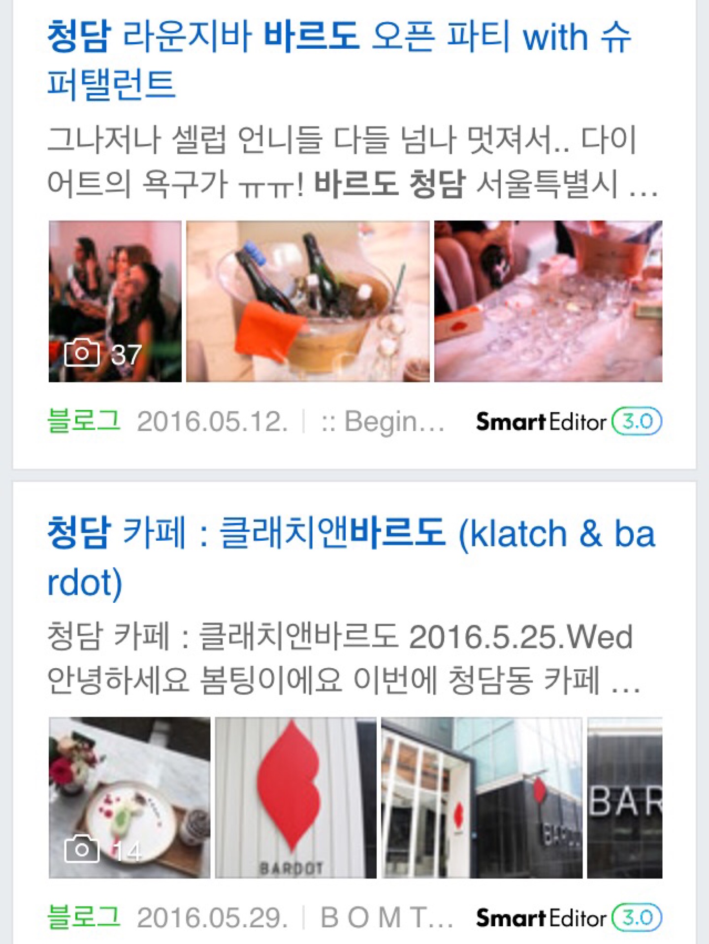 klatch & BARDOT | 서울 강남구 도산대로57길 8 | +82 2-540-5419