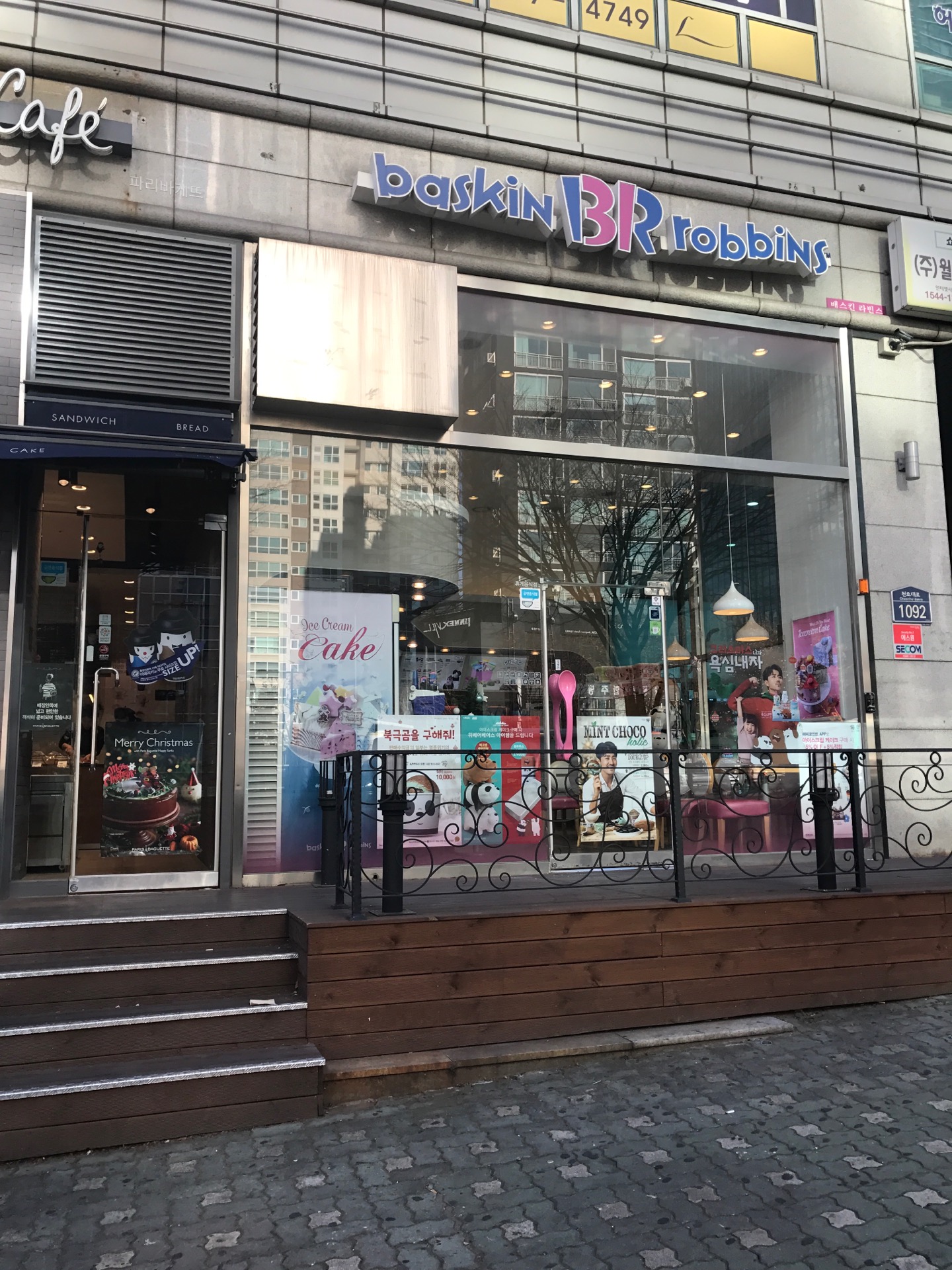 Baskin Robbins 31 | Seoul Gang-dong-gu 천호대로 1092 | +82 2-478-2330