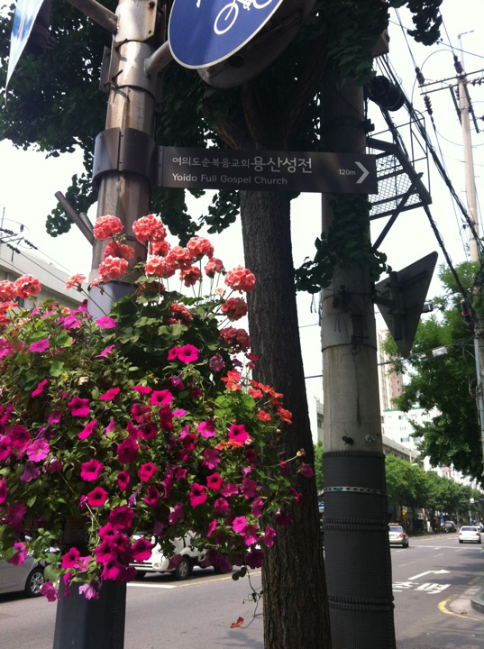 여의도순복음교회 용산성전 | 서울특별시 용산구 이촌로75길 16-5 | +82 2-796-3636