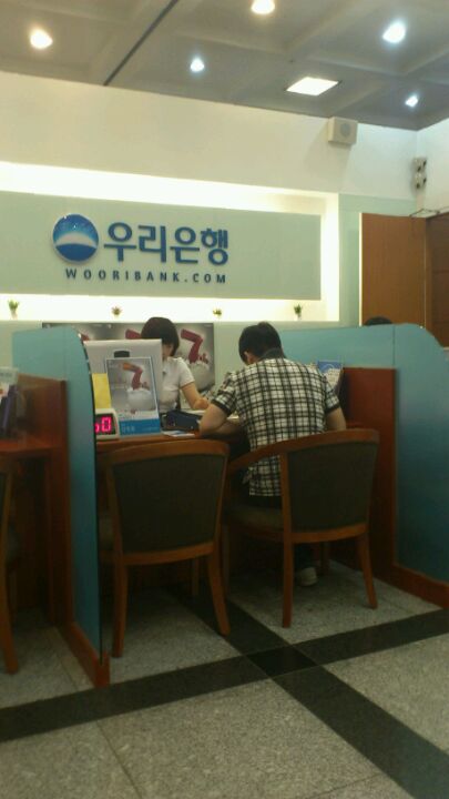 우리은행 | 서울특별시 강남구 테헤란로 440 | +82 2-3453-6611