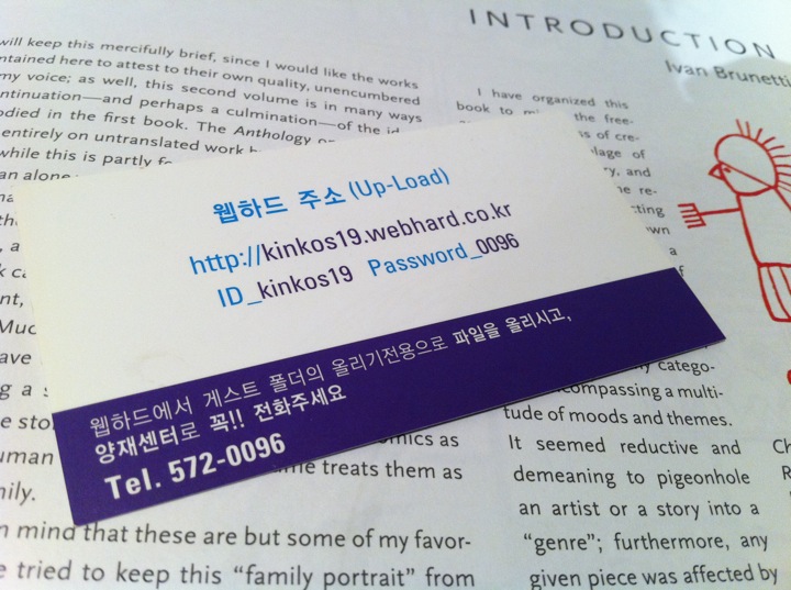 Fedex Kinkos 양재센터 | 서울특별시 강남구 강남대로 248 | +82 2-572-0096