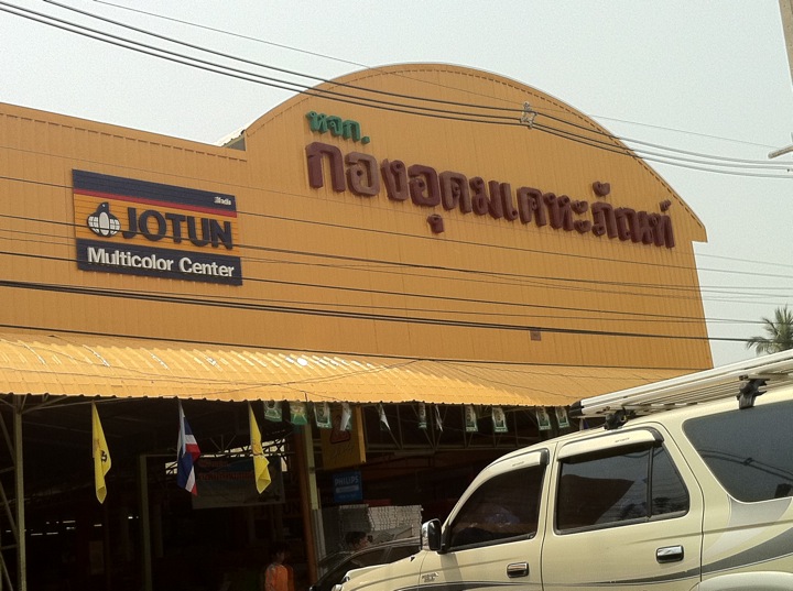 Kongudom