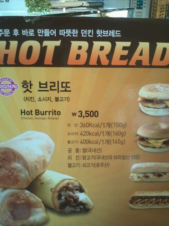 DUNKIN DONUTS | 대한민국 중구 무교로 6 | +82 2-757-8139