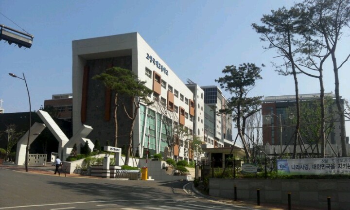 고양국제고등학교 | 경기도 고양시 일산동구 위시티4로 112 | +82 31-994-8080