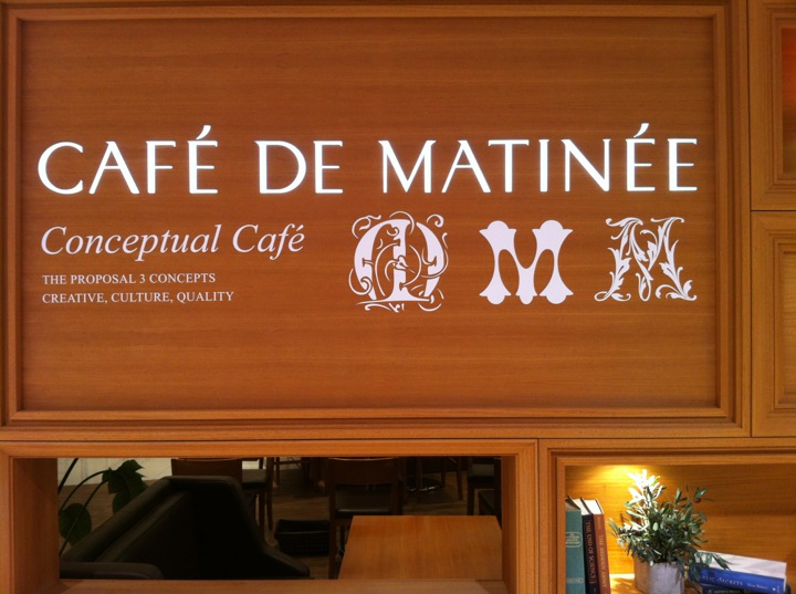 Cafe De Matinee | 경기도 수원 팔달구 매산로1가 AK PLAZA 6F | +82 31-240-1634