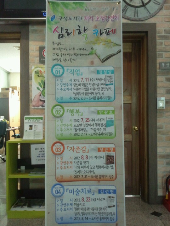 구성도서관 | 경기도 용인시 기흥구 구성로77번길 17 | +82 31-324-6565