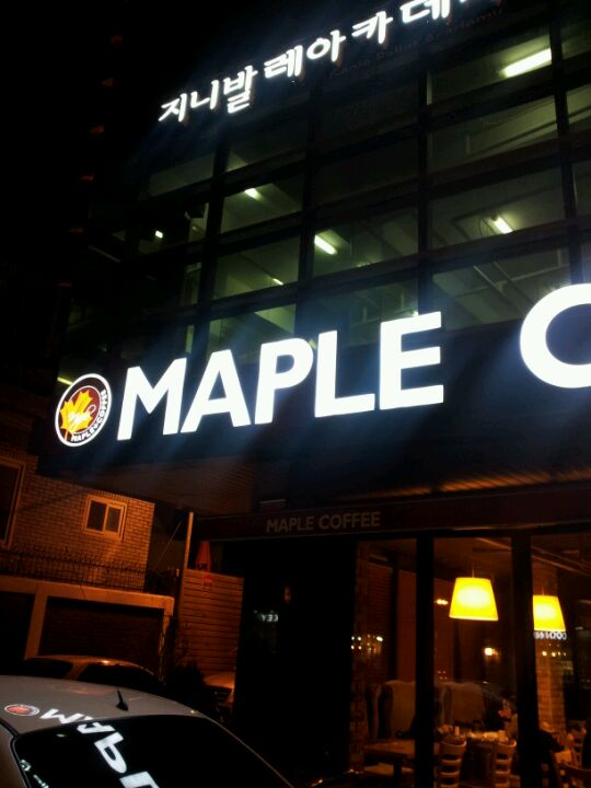 MAPLE COFFEE | 서울 마포구 월드컵북로4길 25 | +82 2-322-9159