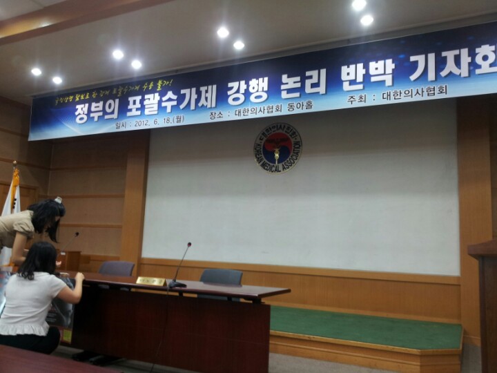 대한의사협회 | 서울특별시 용산구 이촌로46길 33 | +82 2-6350-6518