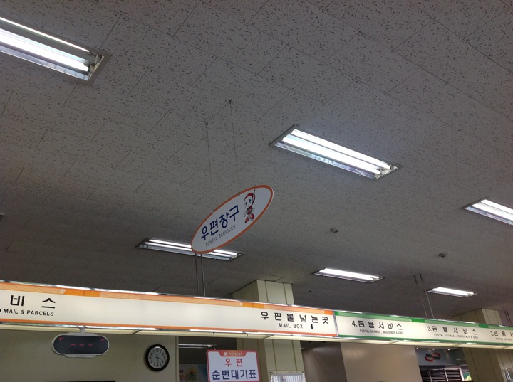 성동우체국 | 서울특별시 성동구 왕십리로 303 | +82 2-2292-0014